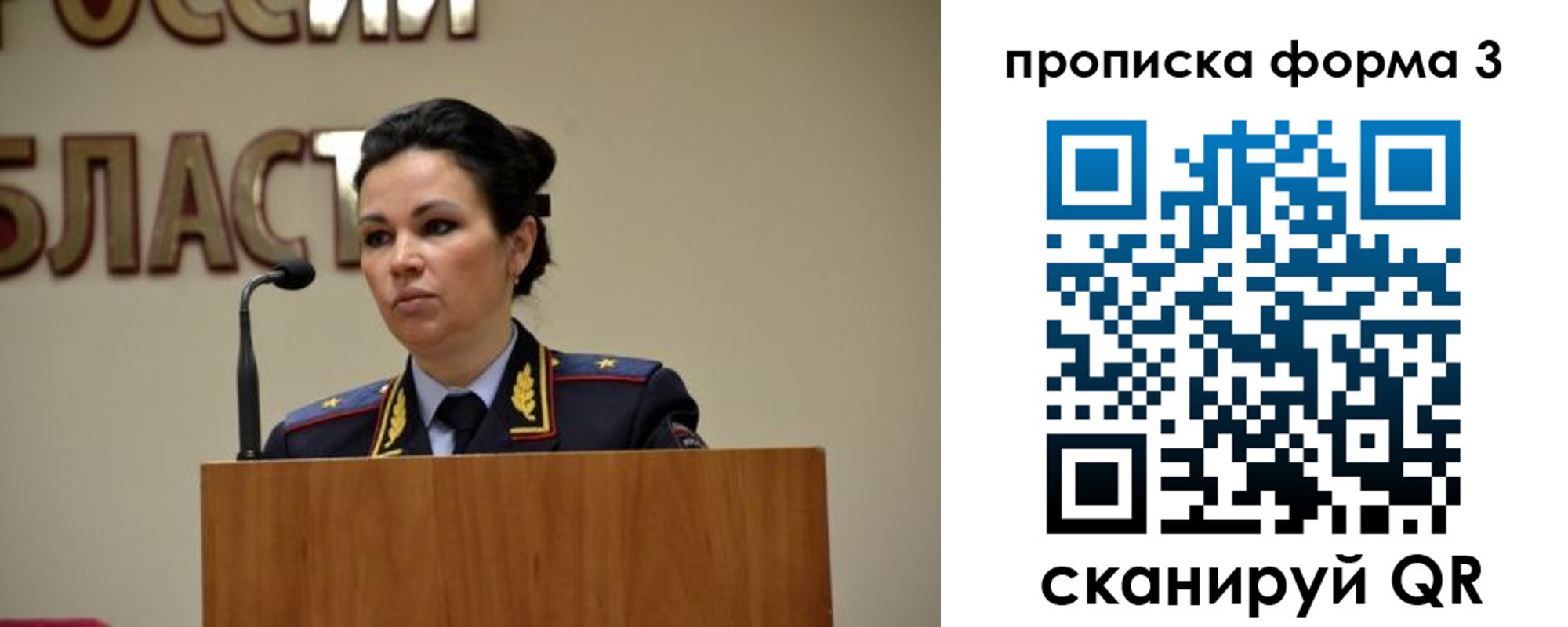 временная регистрация для школы в Тюмени
