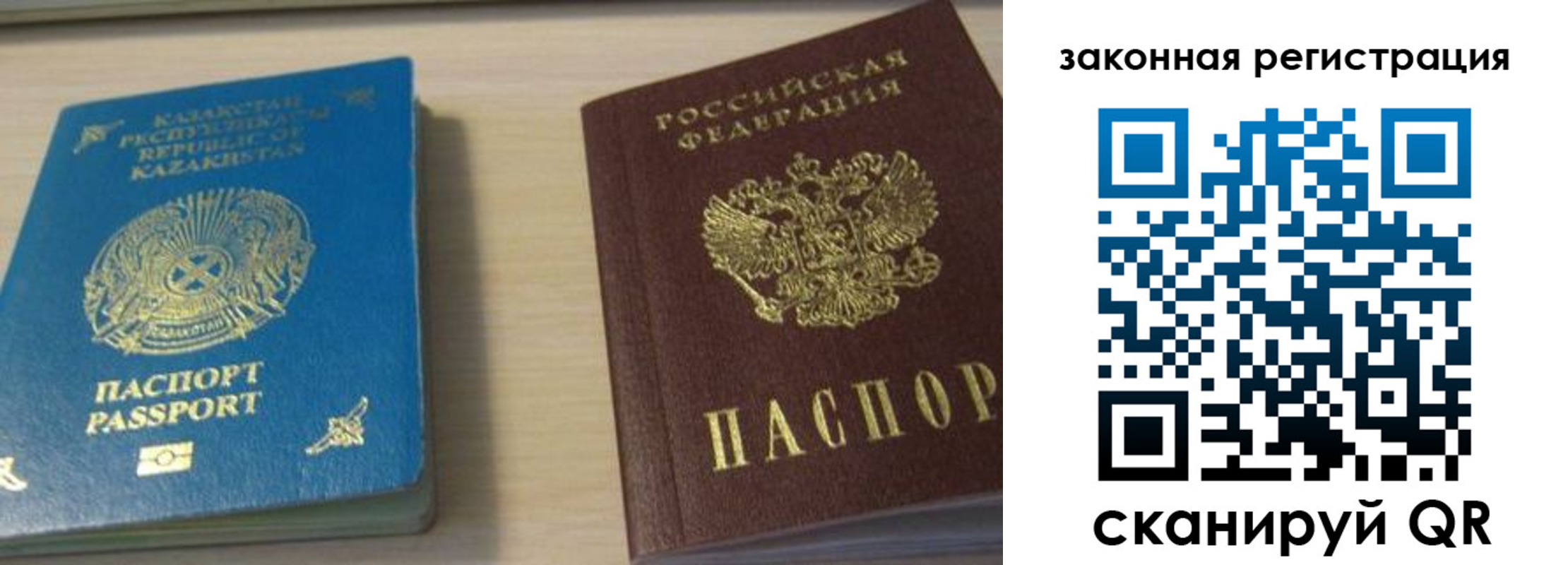 временная регистрация надежно в Тюмени