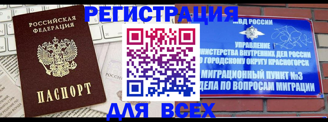 где прописаться в Тюмени