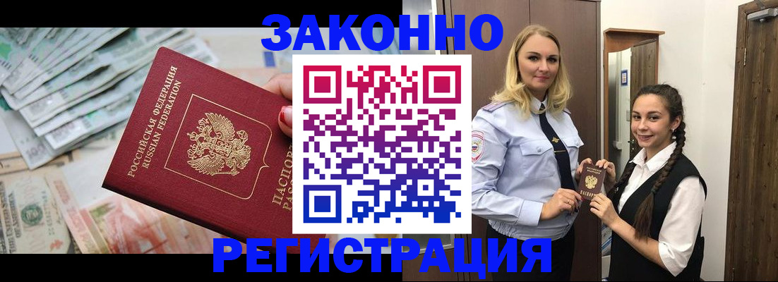 временная регистрация в Тюмени