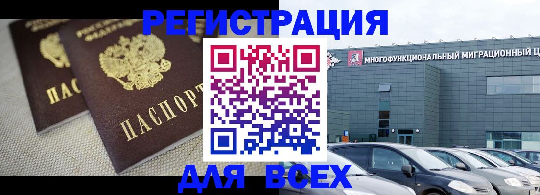 прописка 2025 в Тюмени