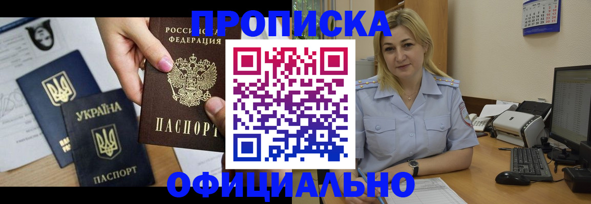 временная регистрация недорого в Тюмени