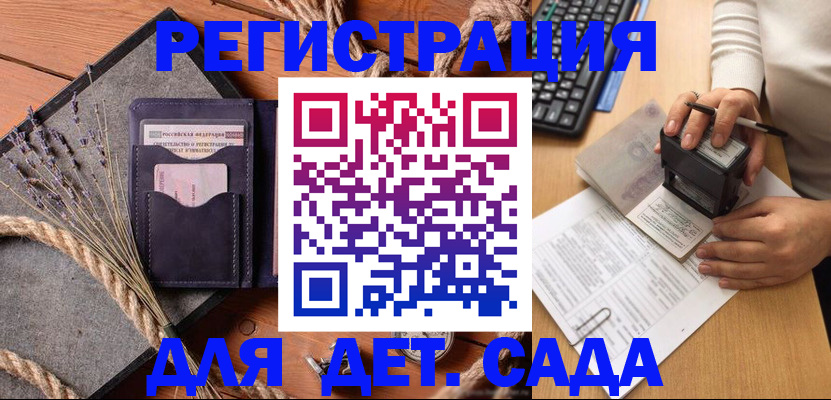 временная регистрация недорого в Тюмени