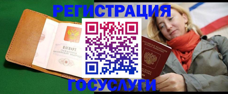 прописка регистрация в Тюмени