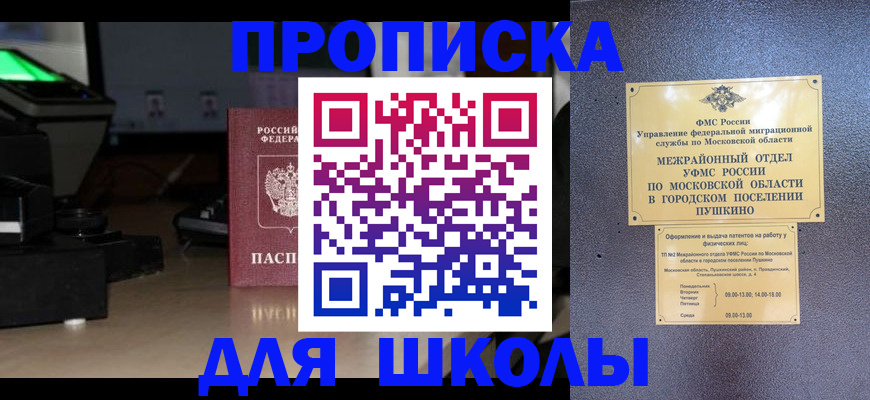 временная регистрация для всех в Тюмени