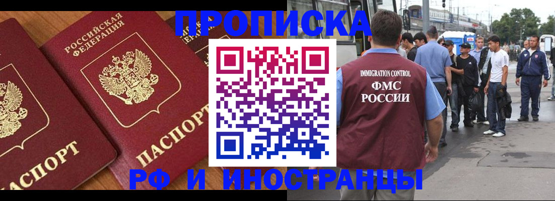 временная регистрация собственник в Тюмени