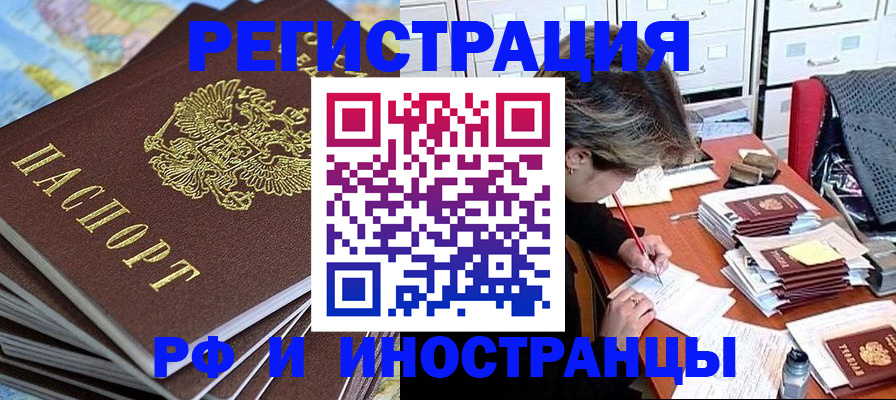 прописка гарантия в Тюмени