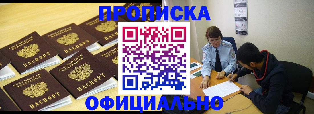 временная регистрация адрес в Тюмени